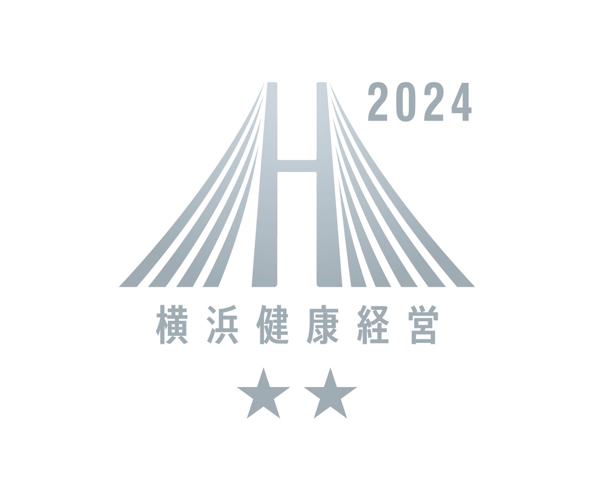 横浜健康経営認証2022クラスAAに認定