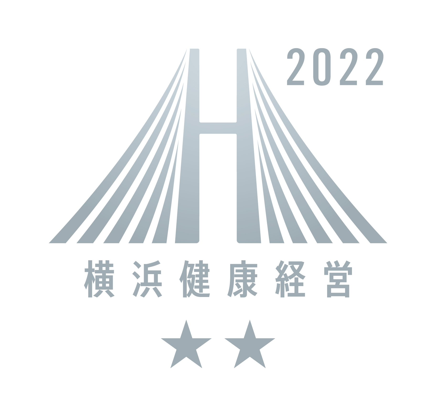 横浜健康経営認証2022クラスAAに認定